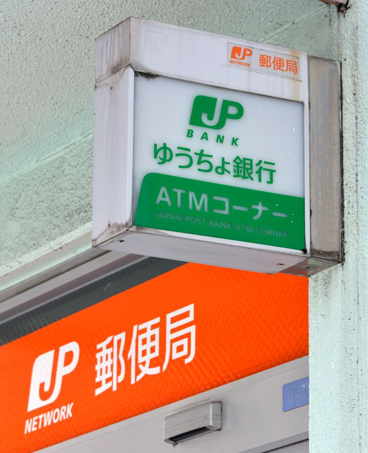 ゆうちょ銀行と郵便局（秋田県横手市）、2016年01月25日撮影