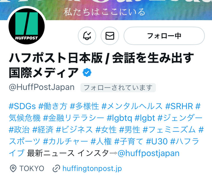 10日には「@HuffPostJapan」の下に表示されていた「公式」ラベルがなくなっていた