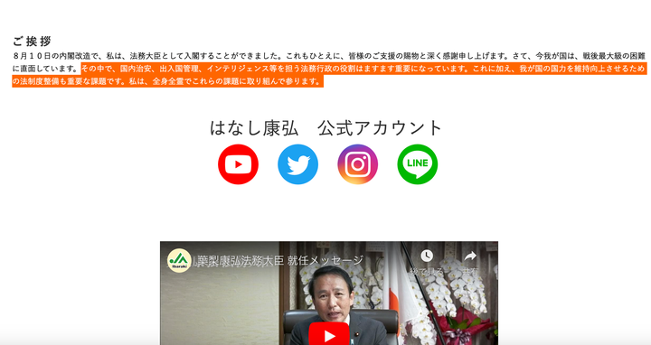 はなし康弘公式サイト