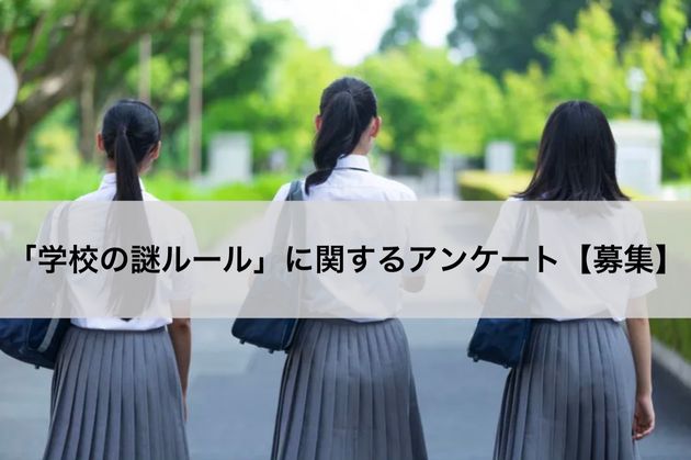 学校生活のイメージ画像