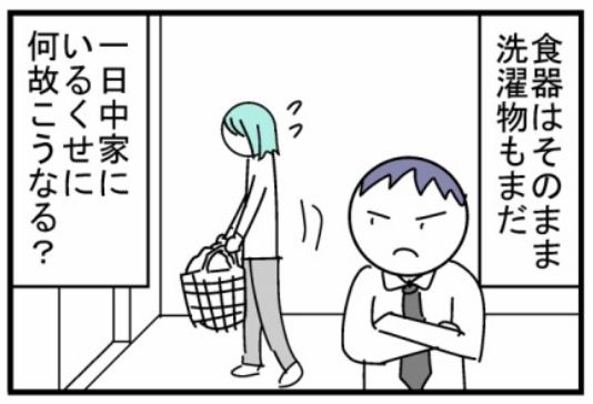 『子持ちの専業主婦ってなんでそんな忙しいの？を説明した漫画』1ページ目