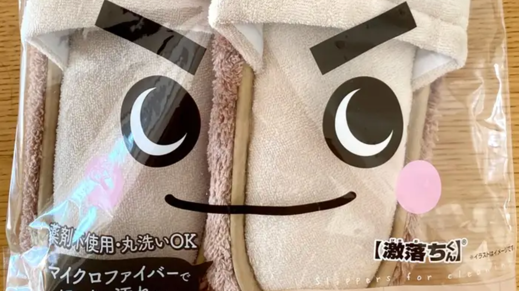 Amazonでベストセラー1位の 激落ちくんスリッパ を使ってみたら 履くだけで簡単床掃除 ハフポスト Life