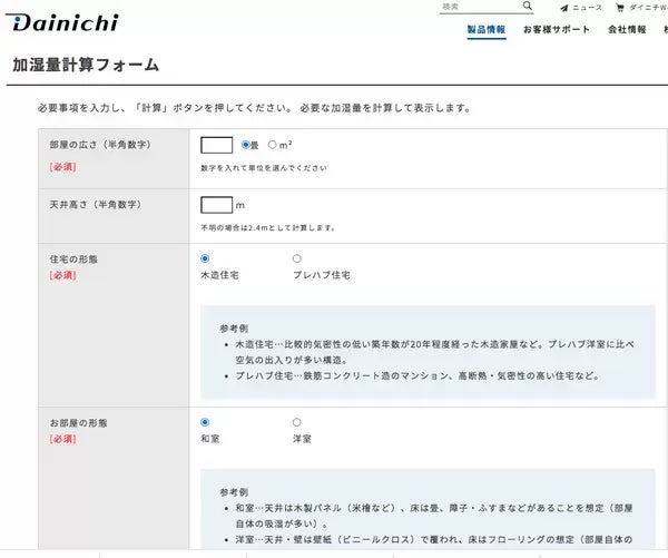 機種選びの参考になりそうです。 