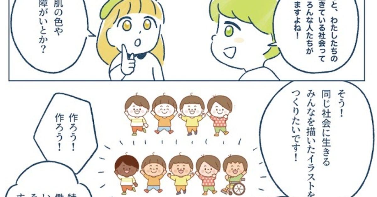 男 女らしさ 子どもに押し付けない ジェンダーニュートラル な無料イラストのサイトが誕生 ハフポスト アートとカルチャー 男 女らしさ 子どもに押し付けない ジェンダーニュートラル な無料イラストのサイトが誕生 ハフポスト アートとカルチャー