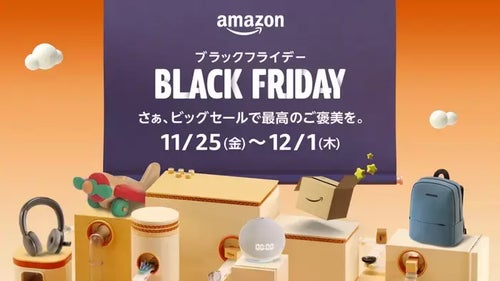 AmazonベストセラーのApple製品が4,000円以下。Amazonブラック 
