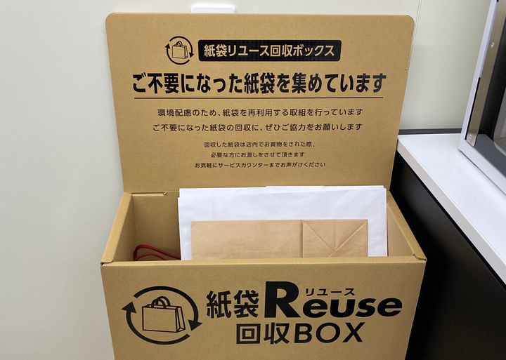 店内に設置された紙袋リユース回収ボックス