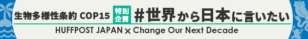 ハフポスト日本版とCONDのコラボ企画「#世界から日本に言いたい」