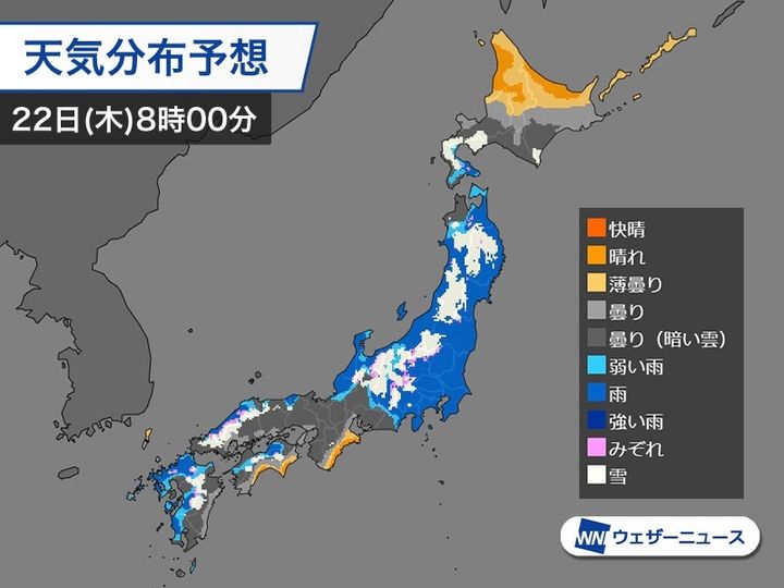 雨や雪の予想 22日(木)9時