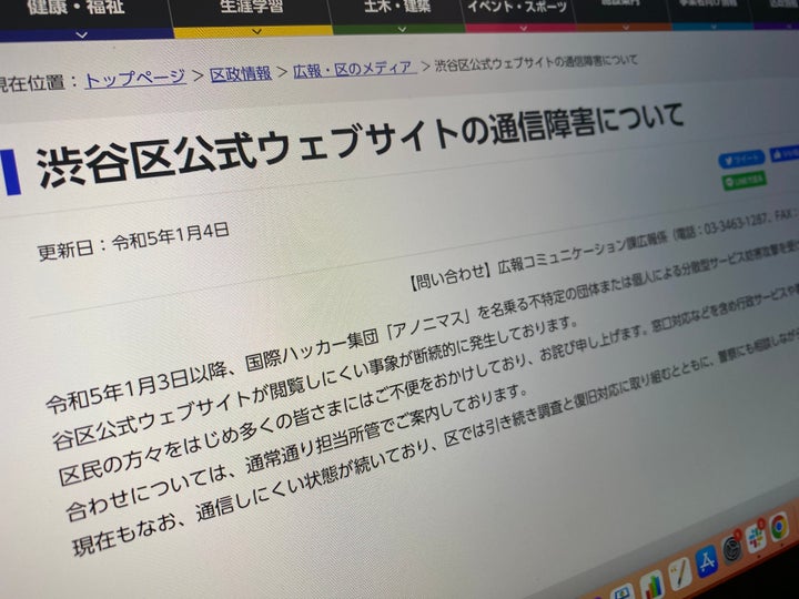 渋谷区の公式ウェブサイト