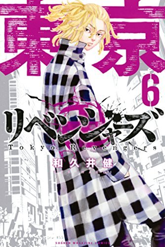 東京卍リベンジャーズ】知ってる？「マイキー」の絵文字を出す方法