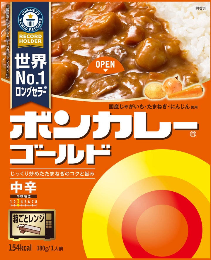 ボンカレーゴールド