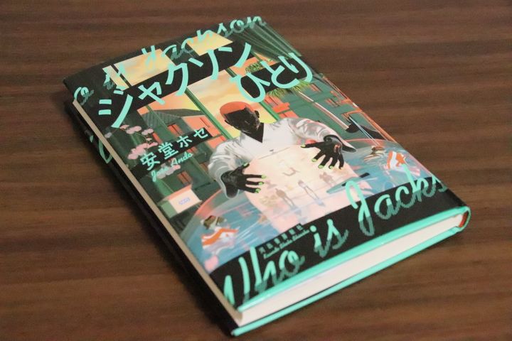 撮影：金春喜 / ハフポスト日本版