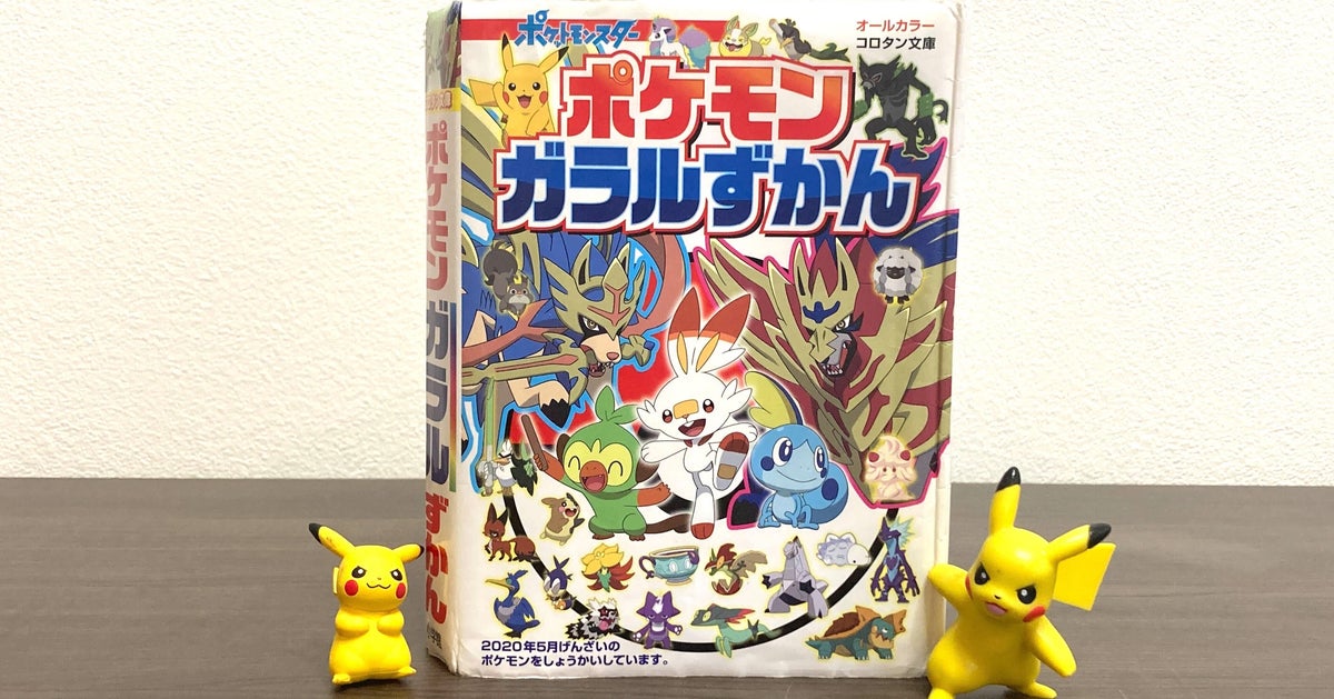 そうだ、私ポケモンマスターだった…。ポケモン1008種類の記念動画で 