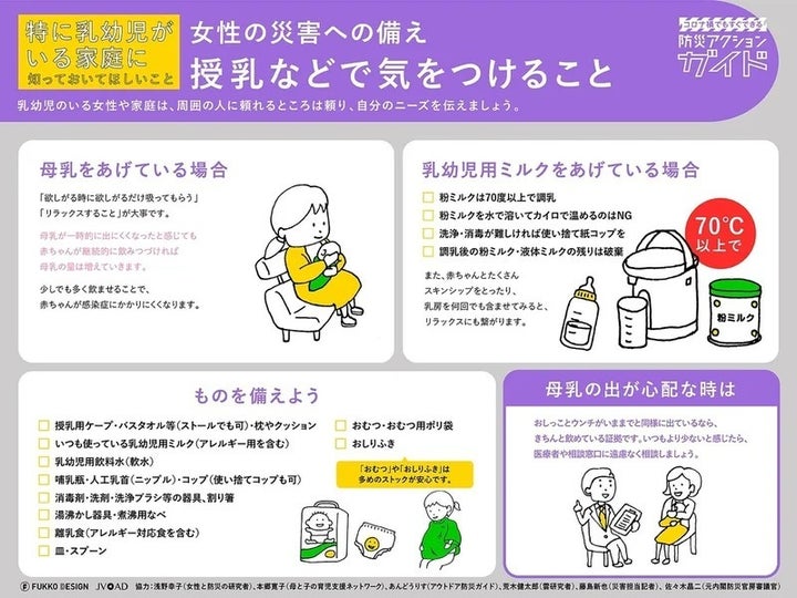 授乳などで気をつけること