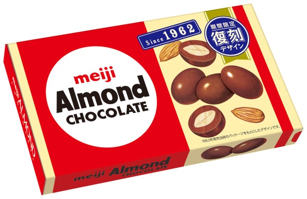 アーモンドチョコレート復刻版パッケージ