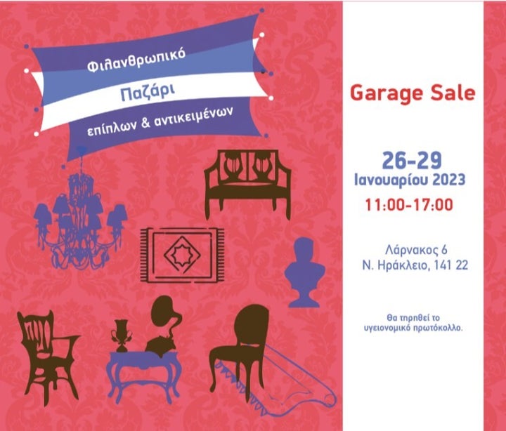 Η αφίσα του Garage sale