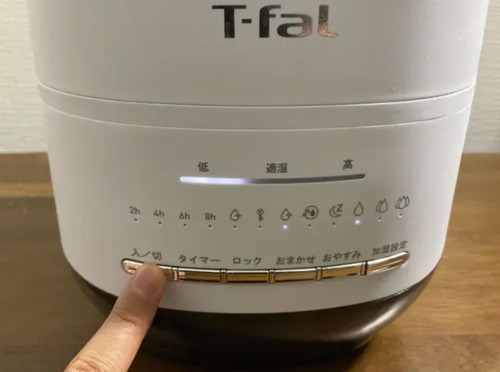 ティファールのハイブリット加湿器、おすすめはコレ！パワフルで給水も