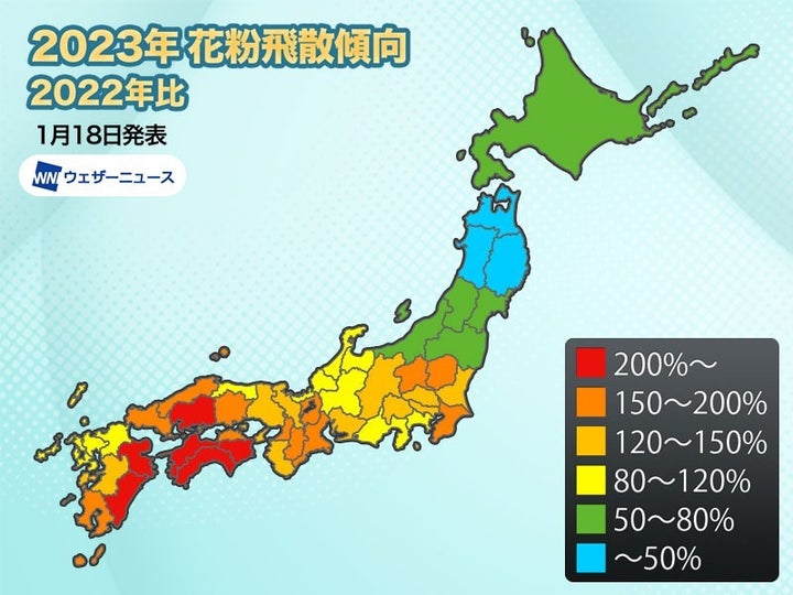 2023年の花粉飛散量（2022年比）