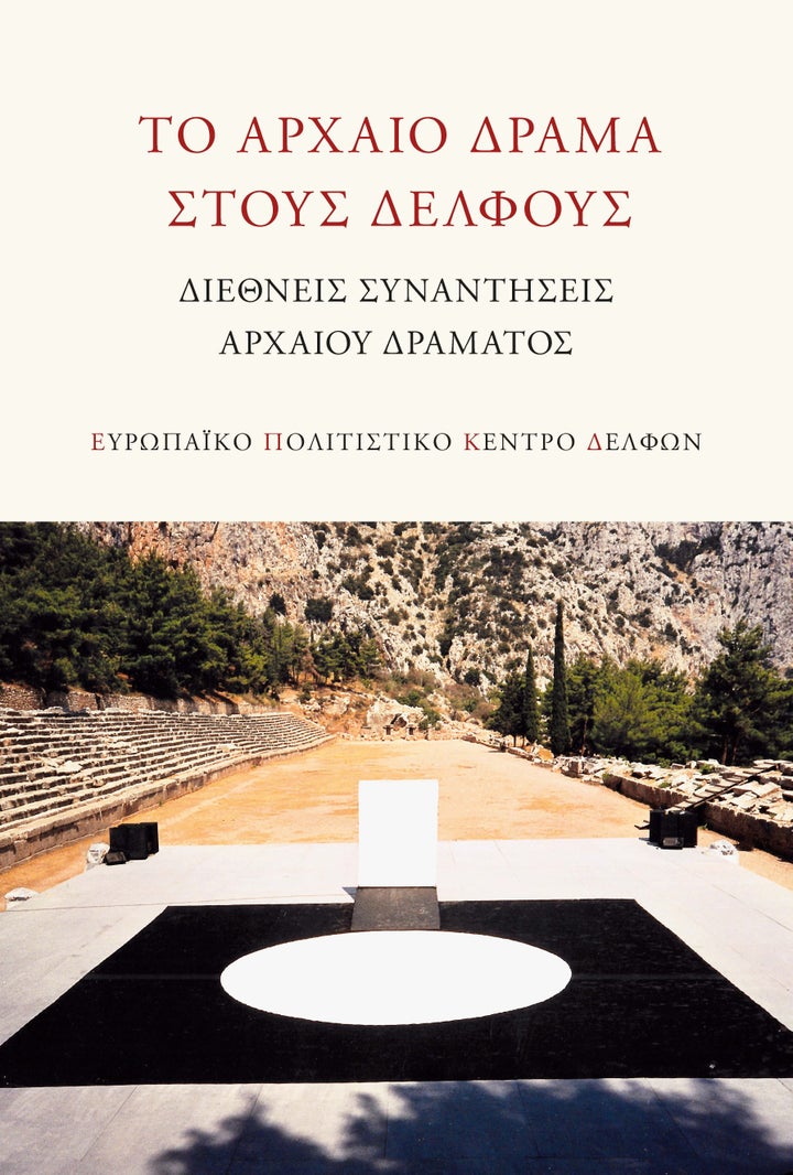 Αρχαίο Στάδιο Δελφών, 24 Αυγούστου 1995. Το σκηνικό του Γιώργου Πάτσα στην παράσταση Προμηθέας Δεσμώτης του Αισχύλου σε σκηνοθεσία Θεόδωρου Τερζόπουλου. (Το εξώφυλλο του βιβλίου) 