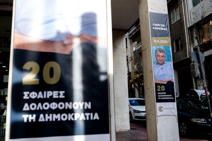 Μπάνερ στη πρόσοψη του κτηρίου της ΕΣΗΕΑ για τον Γιώργο Καραϊβάζ. Παρασκευή 20 Ιανουαρίου 2023 (ΒΑΣΙΛΗΣ ΡΕΜΠΑΠΗΣ/EUROKINISSI)