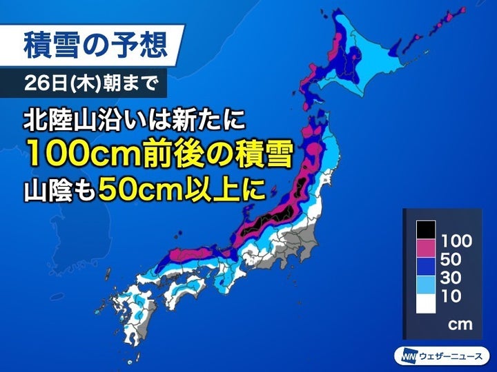 26日(木)朝までの積雪予想