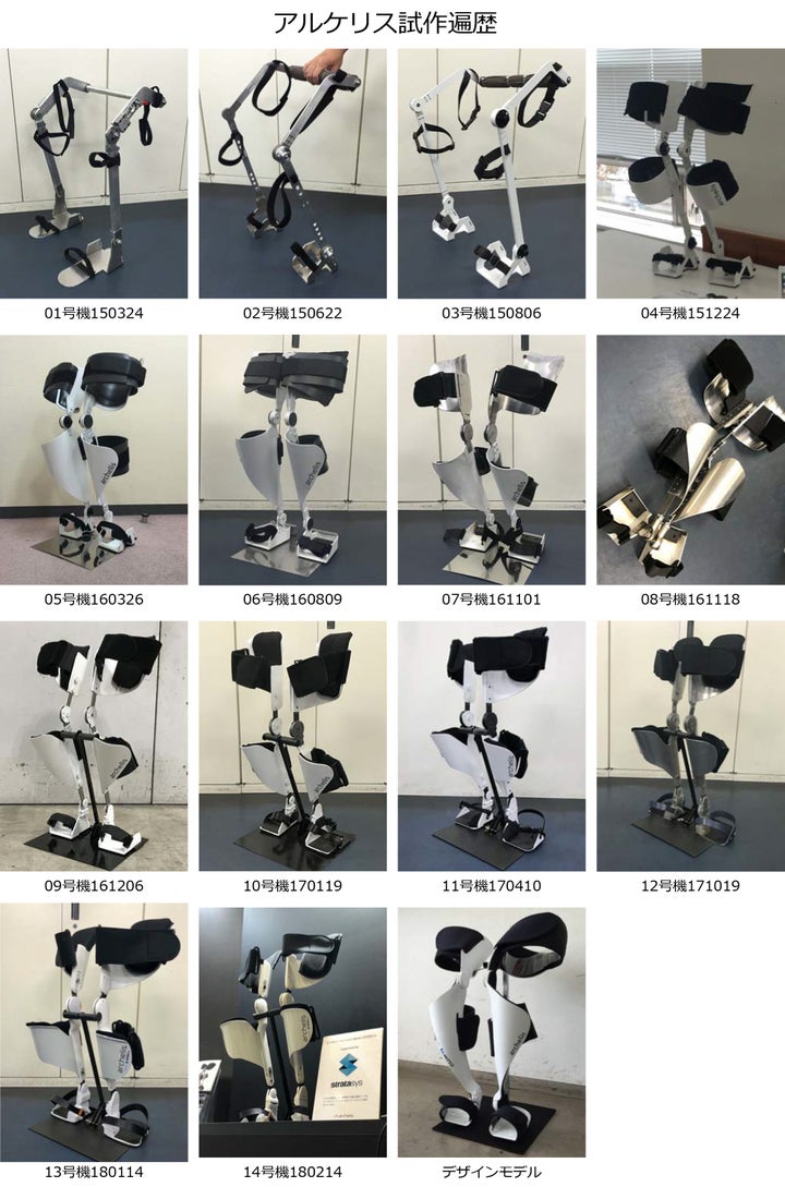 アルケリスの試作遍歴。初号機は両足で6.4キロあり、「重くて動きづらい」という声があった。軽量化をすすめ、発売モデルは3.6キロまで抑えた