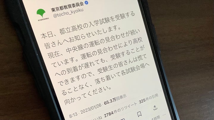 都教委はTwitter上でも「運転の見合わせにより高校への到着が遅れても、受験することができます」と呼びかけた