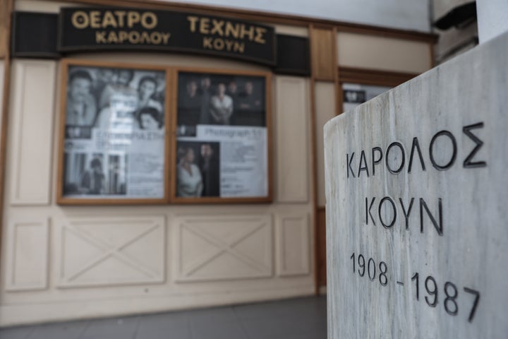 Λείπει η προτομή του Καρόλου Κουν από την είσοδο του Θεάτρου Τέχνης