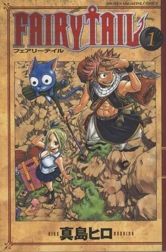 FAIRY TAIL 1巻