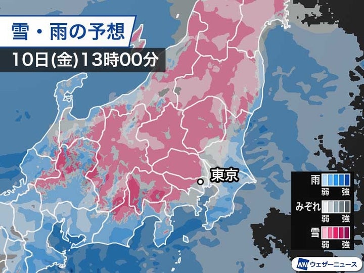 10日(金)昼過ぎの雪・雨の予想