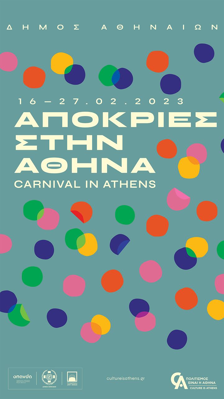 Η αφίσα των Αποκριάτικων εκδηλώσεων του Δήμου Αθηναίων