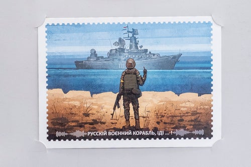 Ukrposhta 2022 Stamp Set: "Putin Go FCK Yourself" Banksy Frame PNH PTN – MNH