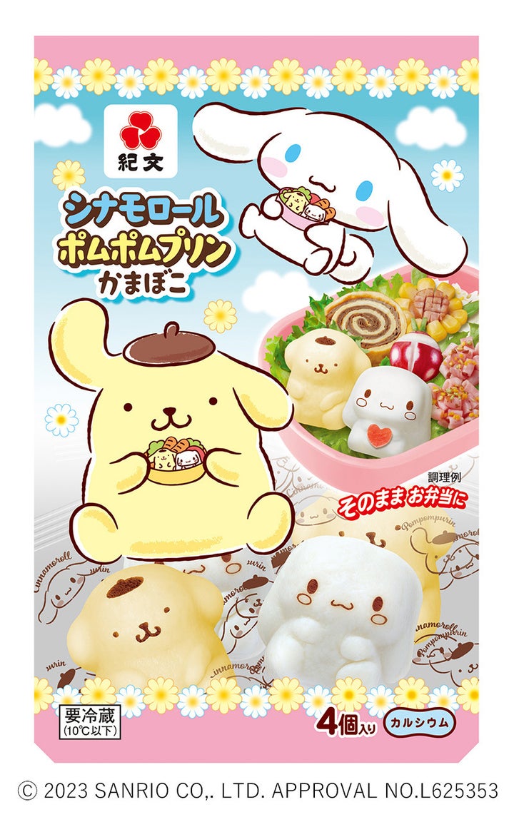 「シナモロール ポムポムプリン かまぼこ」