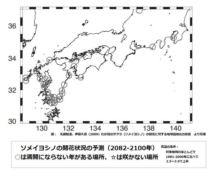 丸岡知浩（2009）「わが国のサクラ（ソメイヨシノ）の開花に対する地球温暖化の影響」より