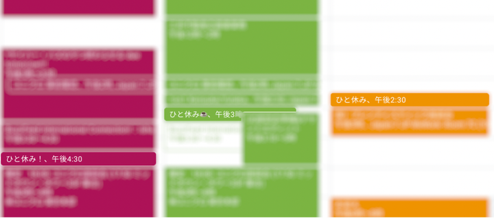 左から渡辺、瀬谷、磯村の「ひと休み」を入れた予定表