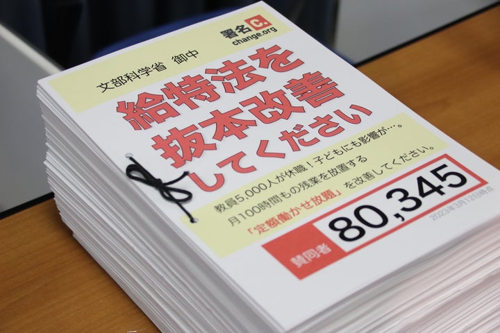 集まった署名は8万筆を超えた