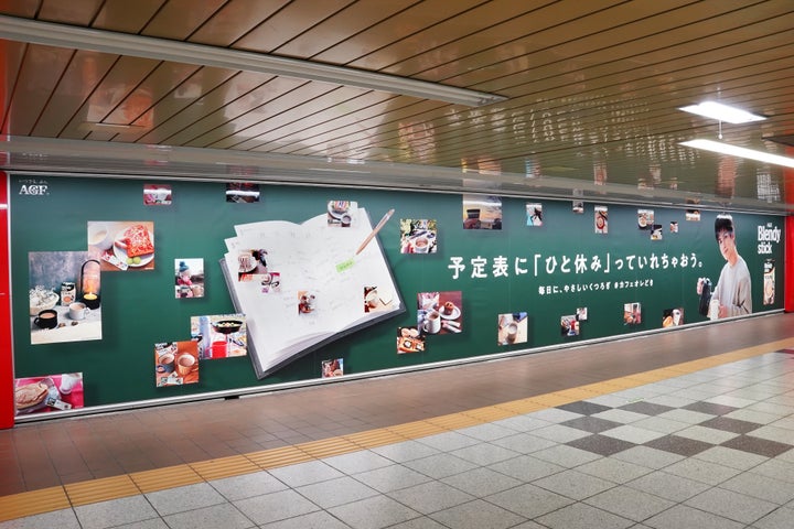 新宿メトロスーパープレミアムセットに掲載されている「ブレンディ®」スティックの屋外広告(駅係員への当該広告に関するお問い合わせはご遠慮ください)