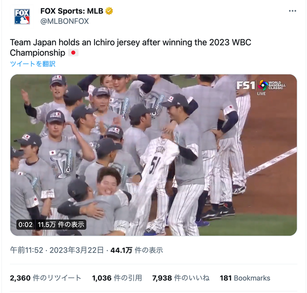 米FOXスポーツのTwitter投稿のスクショ。すでに投稿は削除されている。