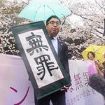 元技能実習生に逆転無罪。双子死産で死体遺棄罪に問われていた【最高裁】