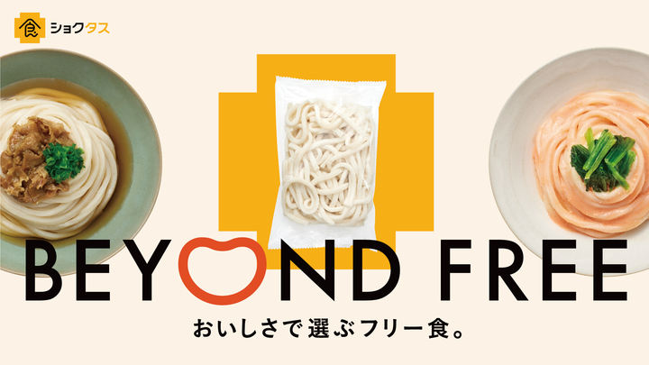 BEYOND FREE