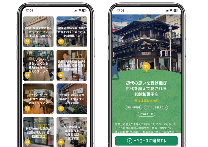 COLO。地域の人々が地元ならではの「ソウルスポット」を紹介している。