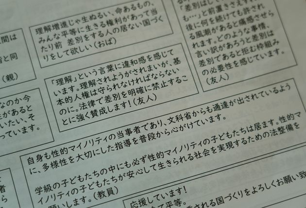 法整備に賛同したLGBTQ当事者の親や友人らからのメッセージ