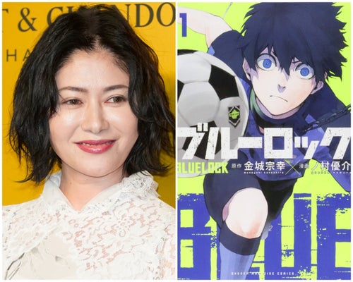 ブルーロック】真木よう子さんが、蜂楽廻の真似ポーズを披露。「お洒落 