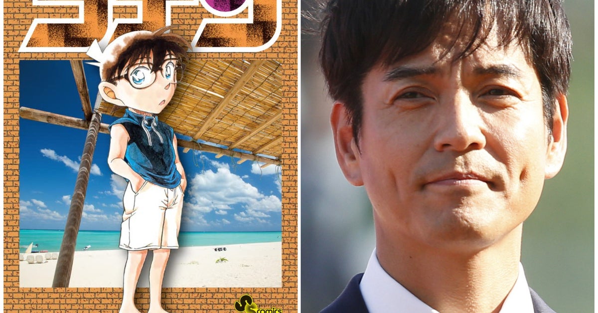名探偵コナン』作者の“人気ドラマ”描き下ろしイラストがこれだ。沢村 