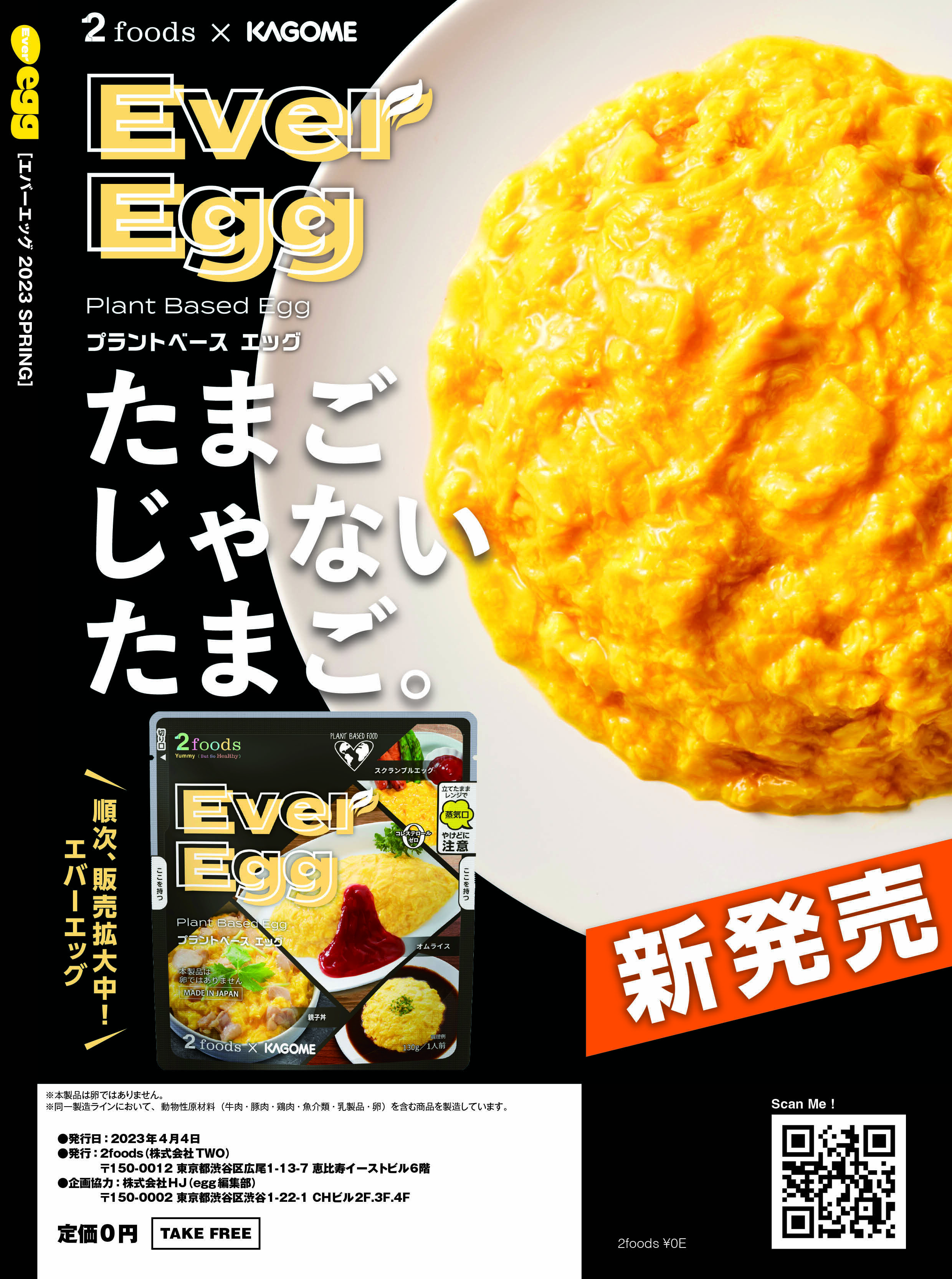 植物由来なのに「おいしいでしかない」。令和ギャル、みりちゃむさんが