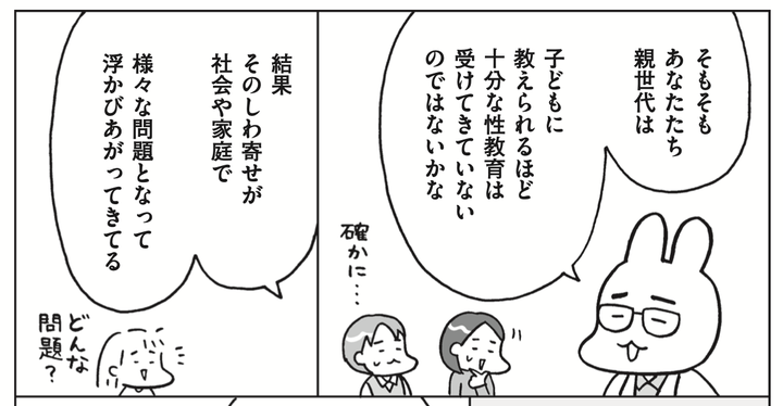 『おうち性教育はじめます 思春期と家族編』（KADOKAWA）より