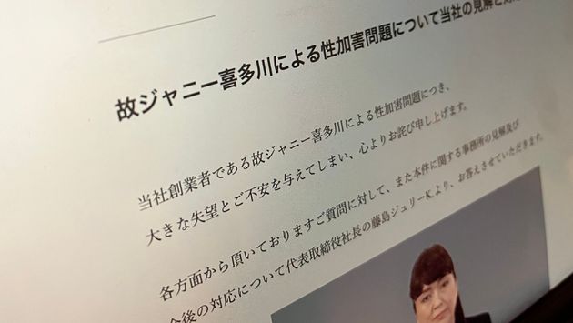 ジャニーズ事務所の公式サイトより