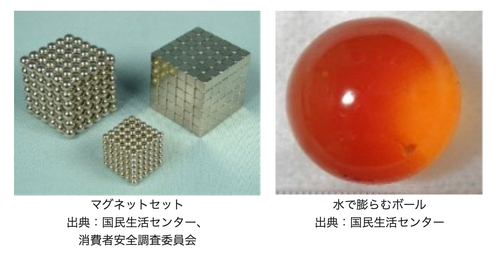 水道救急センター磁石
