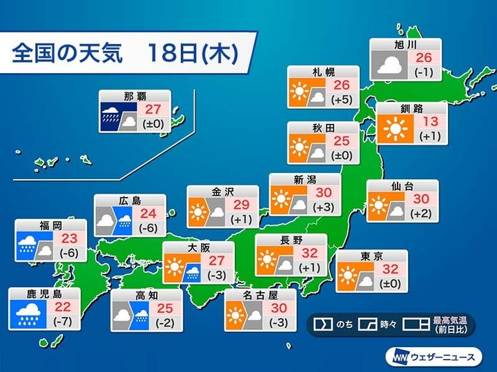 18日(木)の天気と最高気温