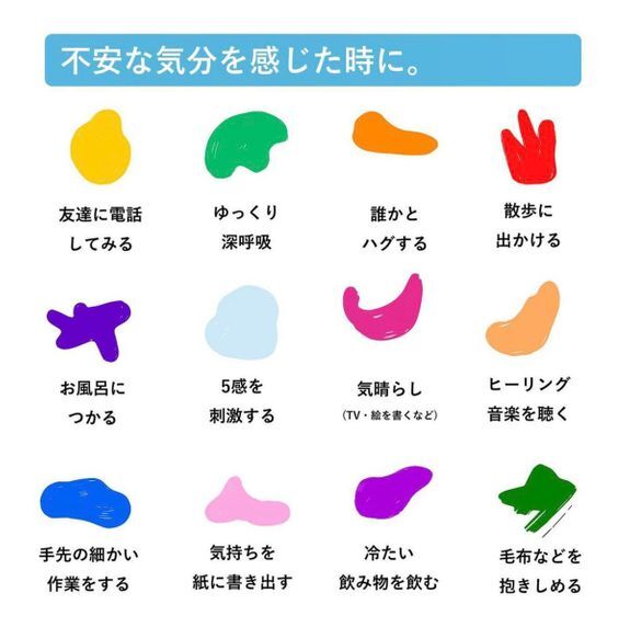 NPO法人 あなたのいばしょ